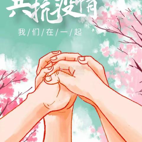 “有情怀、有力量”的思政教育活动——用爱温暖一座城