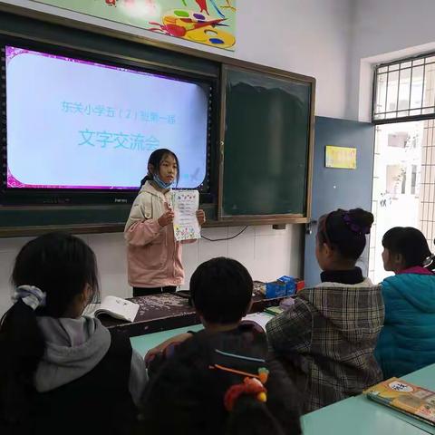 汉字真有趣、课本剧、大扫除集影