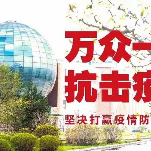 万家灯火仍然，只待春暖花开——陆川县米场镇乐宁小学全体师生在行动