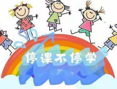 “祈疫尽春归，愿人间无恙”心系幼儿伴成长———新晃县幼儿园（总园）中班组线上资源推送（二）