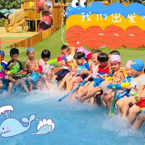 捉住夏天的尾巴，一起来玩水吧💦