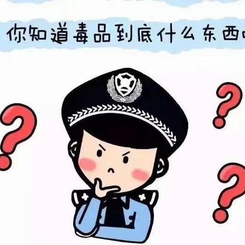 远离毒品，珍爱生命——伊金霍洛旗纳林希里幼儿园中班禁毒宣传活动