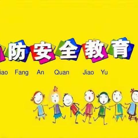 2020年陈良幼儿园消防演练活动