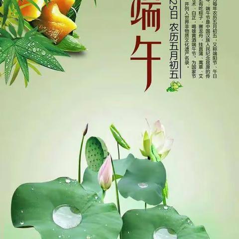 珍爱生命，预防溺水——端午防溺水安全教育