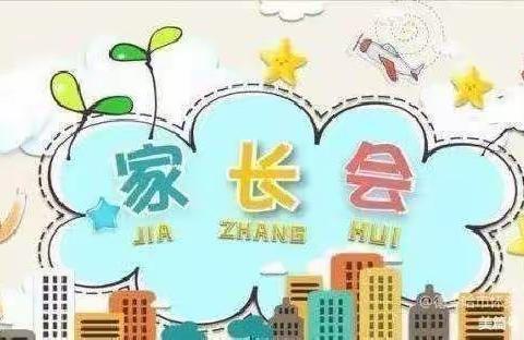 “疫”起努力，共育未来——鄄城县左营镇陈良幼儿园线上家长会
