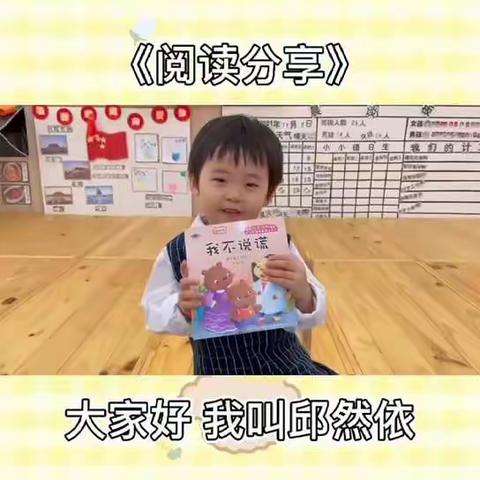 【阅读❤️悦成长】东林教育国际幼教中心苗苗二班小朋友阅读分享