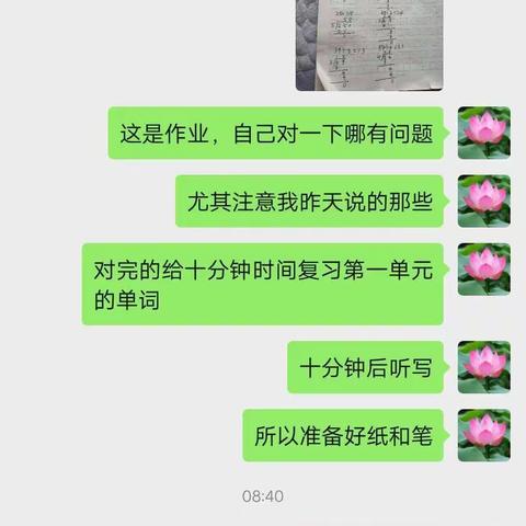 干沟小学数学组网上教学记录