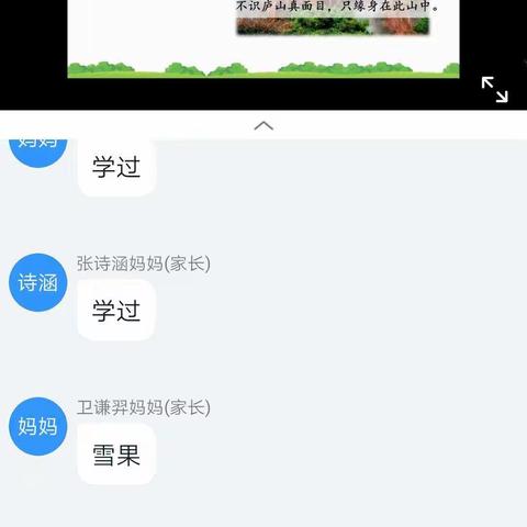 身在疫中，心向校园——干沟小学数学组