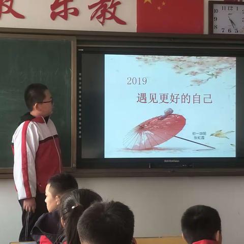 遇见      超越      成就自我一乌拉特前旗第六中学主题班会纪实