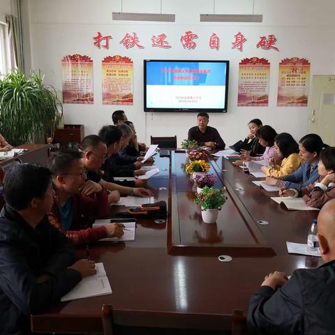 前旗六中国家义务教育监测动员会暨培训会简讯