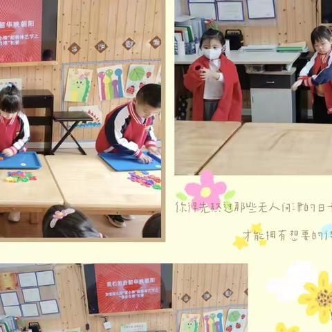 加壹幼儿园中一班八、九周精彩回顾🌻