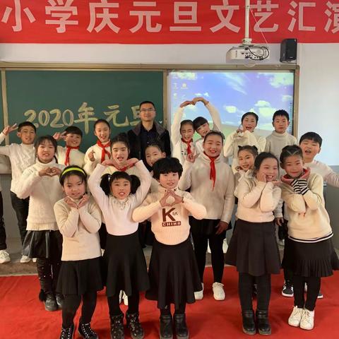 小浪底镇相留小学2020年元旦文艺汇演