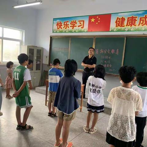 “快乐放暑假，安全不放假”   小浪底镇相留小学暑假安全教育活动