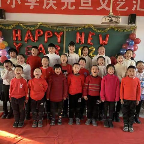 小浪底镇相留小学2021年元旦汇演