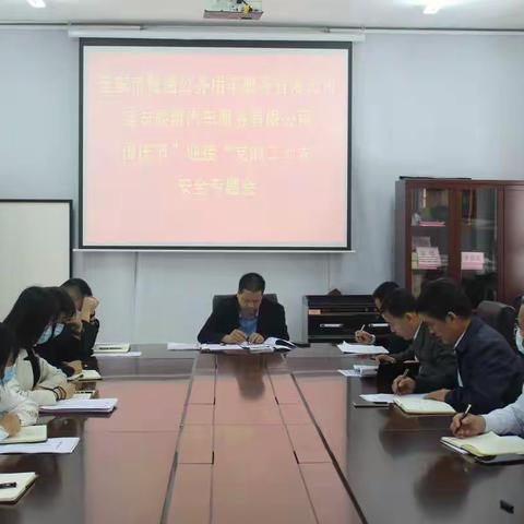 喜迎二十大、平安度国庆