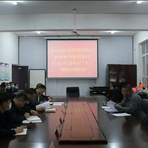 延旅汽车公司召开道路交通安全警示会