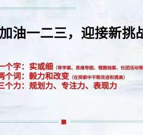 加油一二三，迎接新挑战——记金郝庄镇希望小学2021年春季开学典礼活动