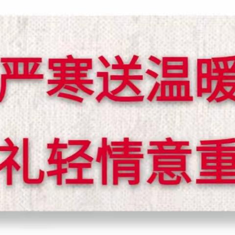 情系贫困生，家访送温暖——金郝庄镇希望小学开展建档立卡学生家访活动