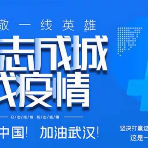 战“疫”时期——坚守岗位不放松，我们与学生一起