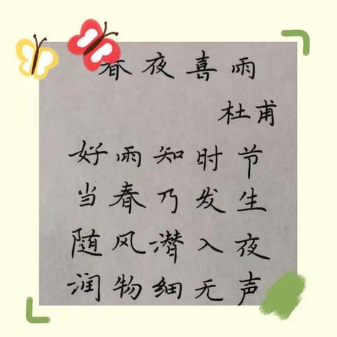 一支粉笔写春意——记义乌市经济开发区学校语文青年教师粉笔字书写活动