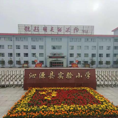 【魅力红小】阳光心理  健康成长一沁源陈赓红军小学2021一2022学年第二学期第十四周升旗仪式及周周才艺展纪录