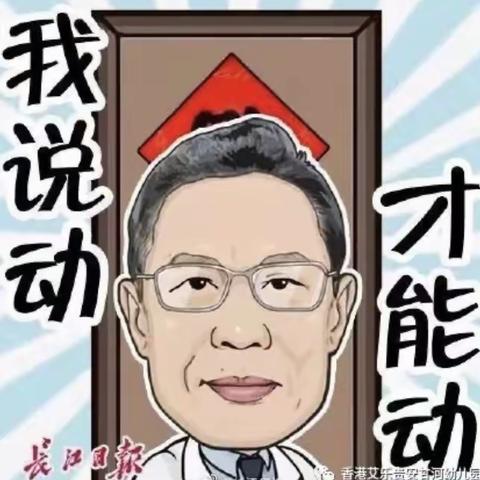 疫情防疫小知识