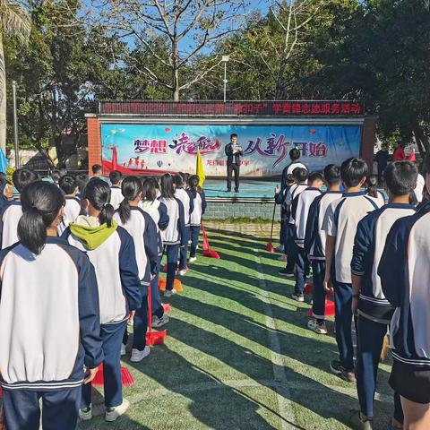 龙门县龙江中学2022年“扣好人生第一粒扣子”学雷锋志愿服务活动