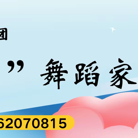 小雨滴舞蹈春季小班化招生啦！！“0”元抢课啦！