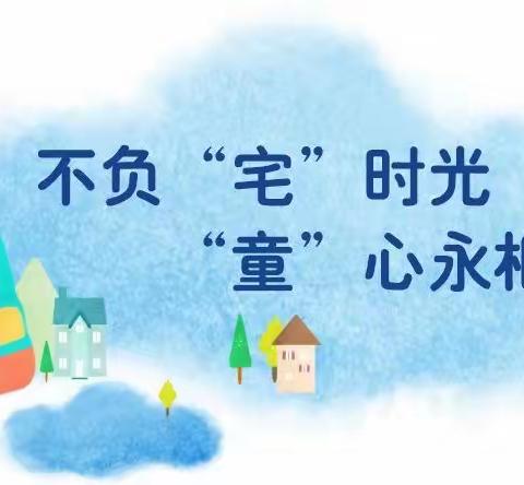 “停课不停学，成长不延期”桃园堡幼儿园大班空中课堂第三期之一年之计在于春🍃