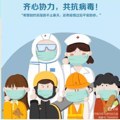 【同心战“疫” 用心护航】——居家心理健康指导