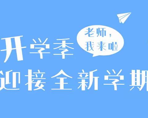 东风浩荡满目新，扬帆奋进正当时，——诏安县立兴实验学校2022年秋季新学期开学典礼