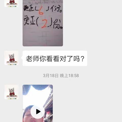“延迟开学不停教、不停学”——王窑镇老湾小学二年级线上教学活动纪实