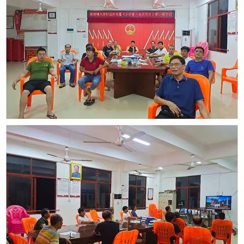 新坡镇光荣村组织观看《乡村振兴电视夜校》第39期