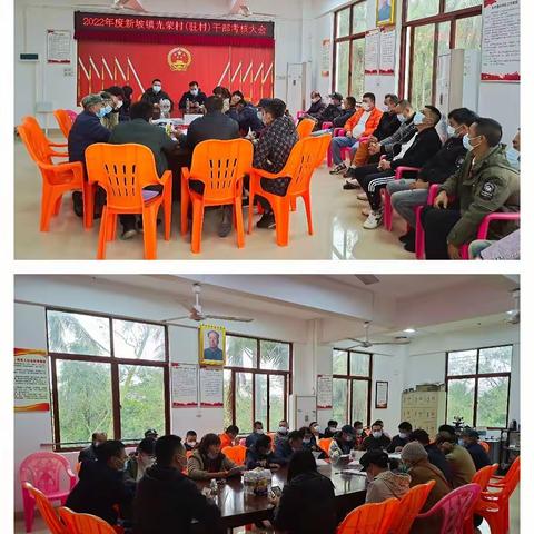 2022年度龙华区新坡镇光荣村（驻村）干部考核大会