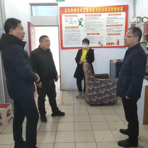 绷紧安全弦 义马市民政局开展养老服务机构安全生产排查整治专项行动