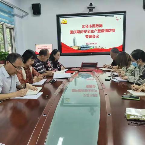 市民政局加强重点时段安全防范工作