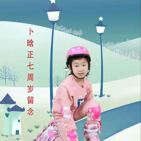 祝宝贝女儿生日快乐