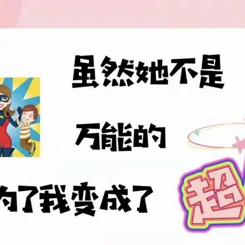 温馨三月 情暖春天—高昌区亚尔镇大桥幼儿园“三八”妇女节活动简报