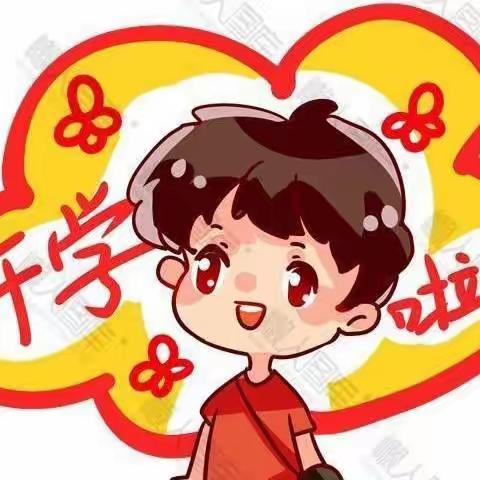 “兔”飞猛进，“幼”遇见你——瞻岐镇中心幼儿园中班开学寄语