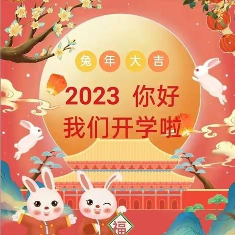 大同市教育局直属幼儿园春季开学通知及温馨提示