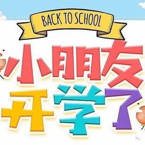 “建党百年 幸福中国娃”——火箭军指挥学院幼儿园中班组“开学第一课”