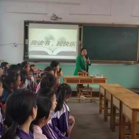 下裴小学三四年级读书班会记录