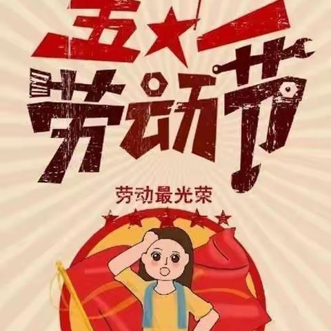 我快乐，我成长，我幸福——二（5）班五一实践活动