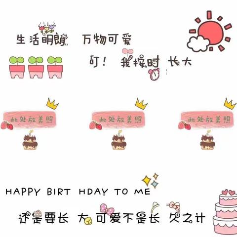 祝:吴市幼儿园中班腾沐萱小美女五岁生日快乐！