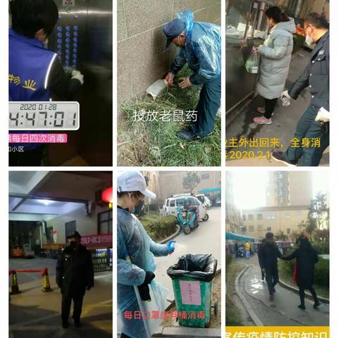 向全体业主紧急呼吁:您用缴费来支持，我们用生命来守候.