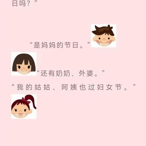 浓情“三八” 爱伴成长——泸县兆雅镇杨九分园大一班三八妇女节主题活动