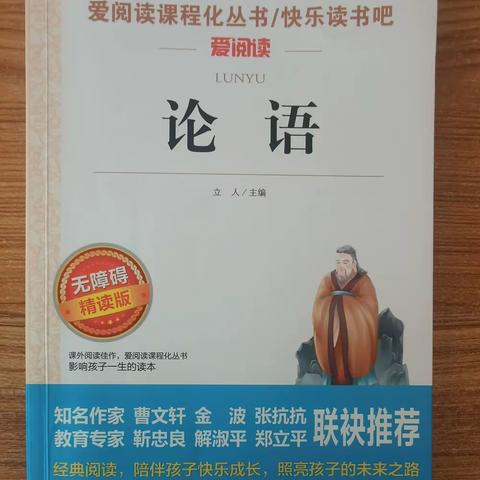 横峰县第二小学四年级（201909）语文寒假作业设计（2022.12.18）