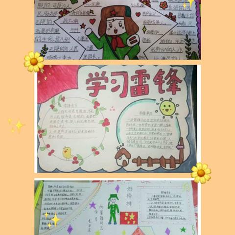 雷锋精神伴我行