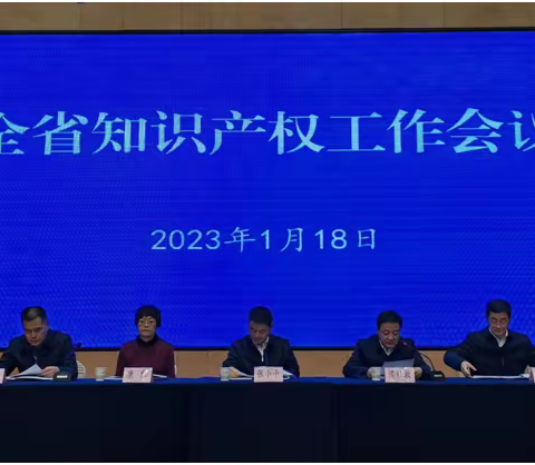 喜报连连捷报传 硕果累累谱新篇——西安开启知识产权强市建设示范城市新征程