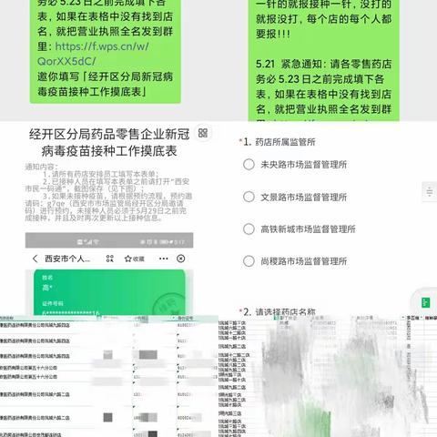 线上线下联动、智慧互联监管——经开区分局文景路所多措并举加强“十四运和疫情防控”药品监管工作